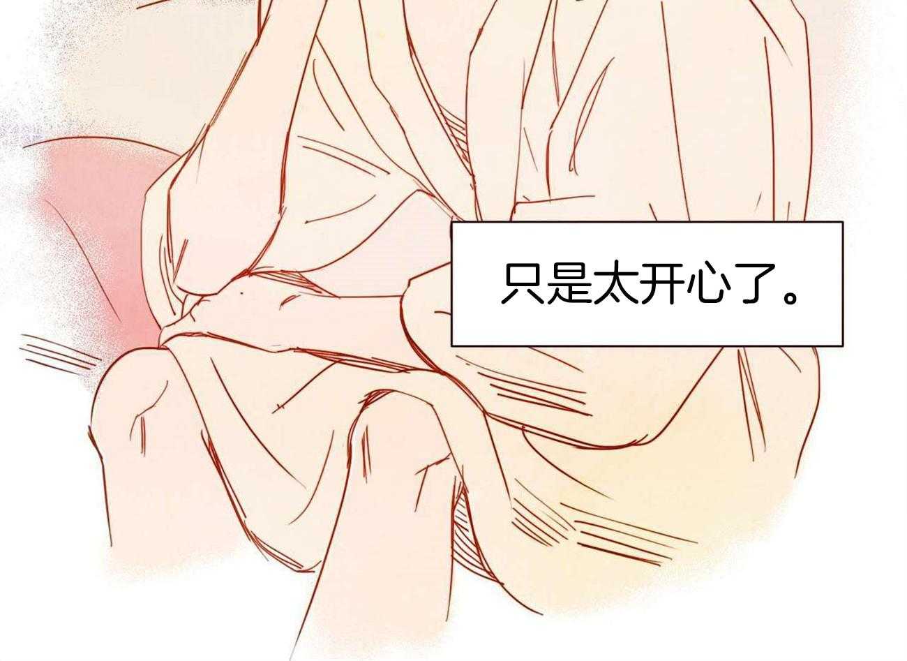 我想你，路西法漫画-图16