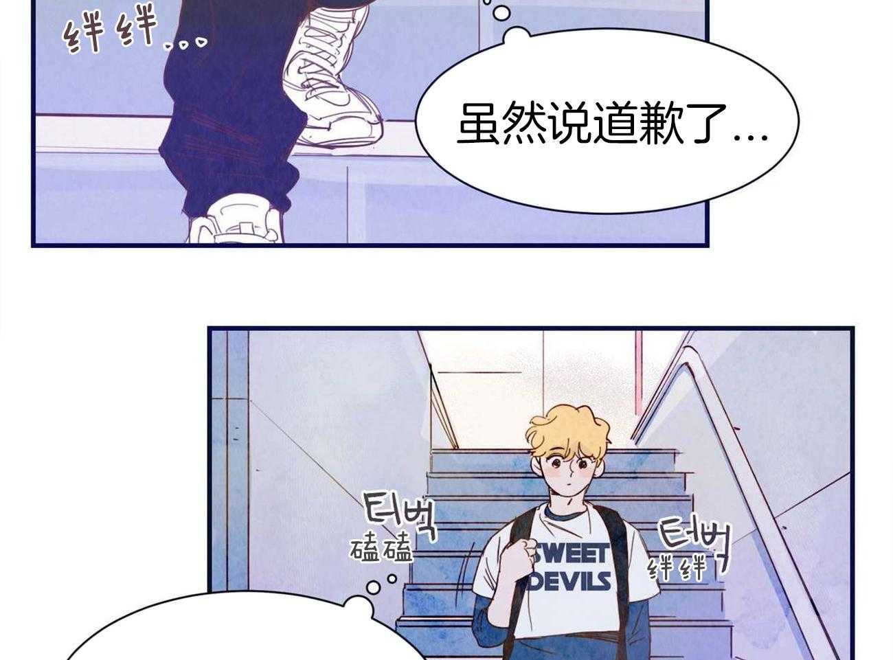 我想你，路西法漫画-图21