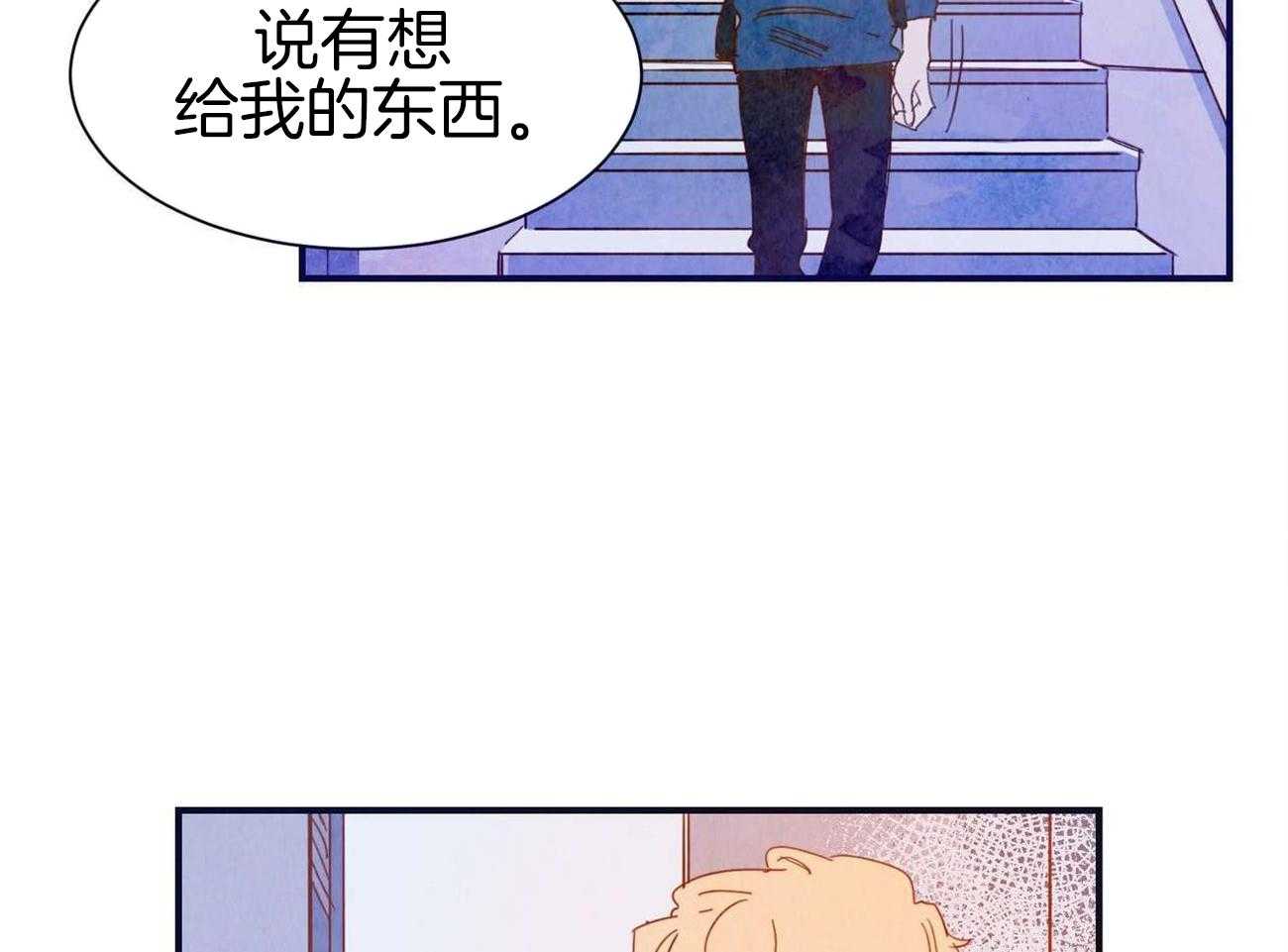 我想你，路西法漫画-图22