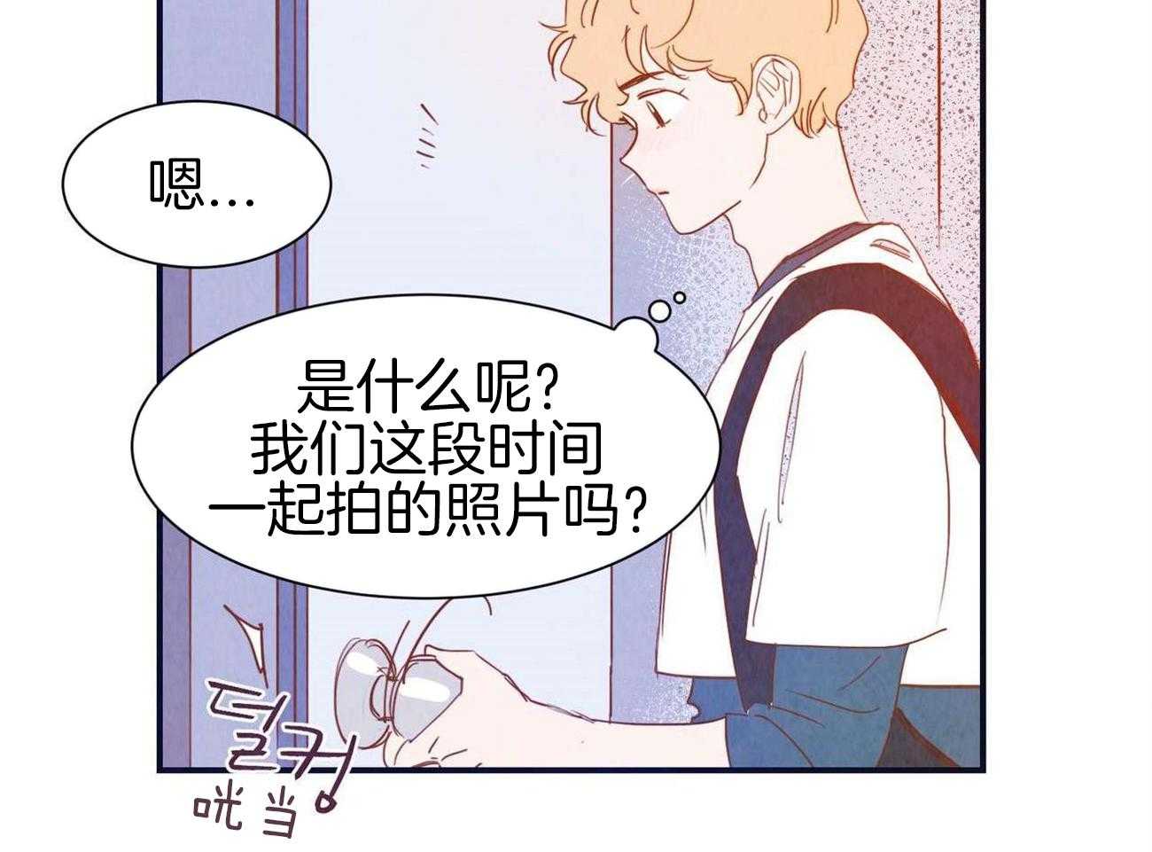 我想你，路西法漫画-图23