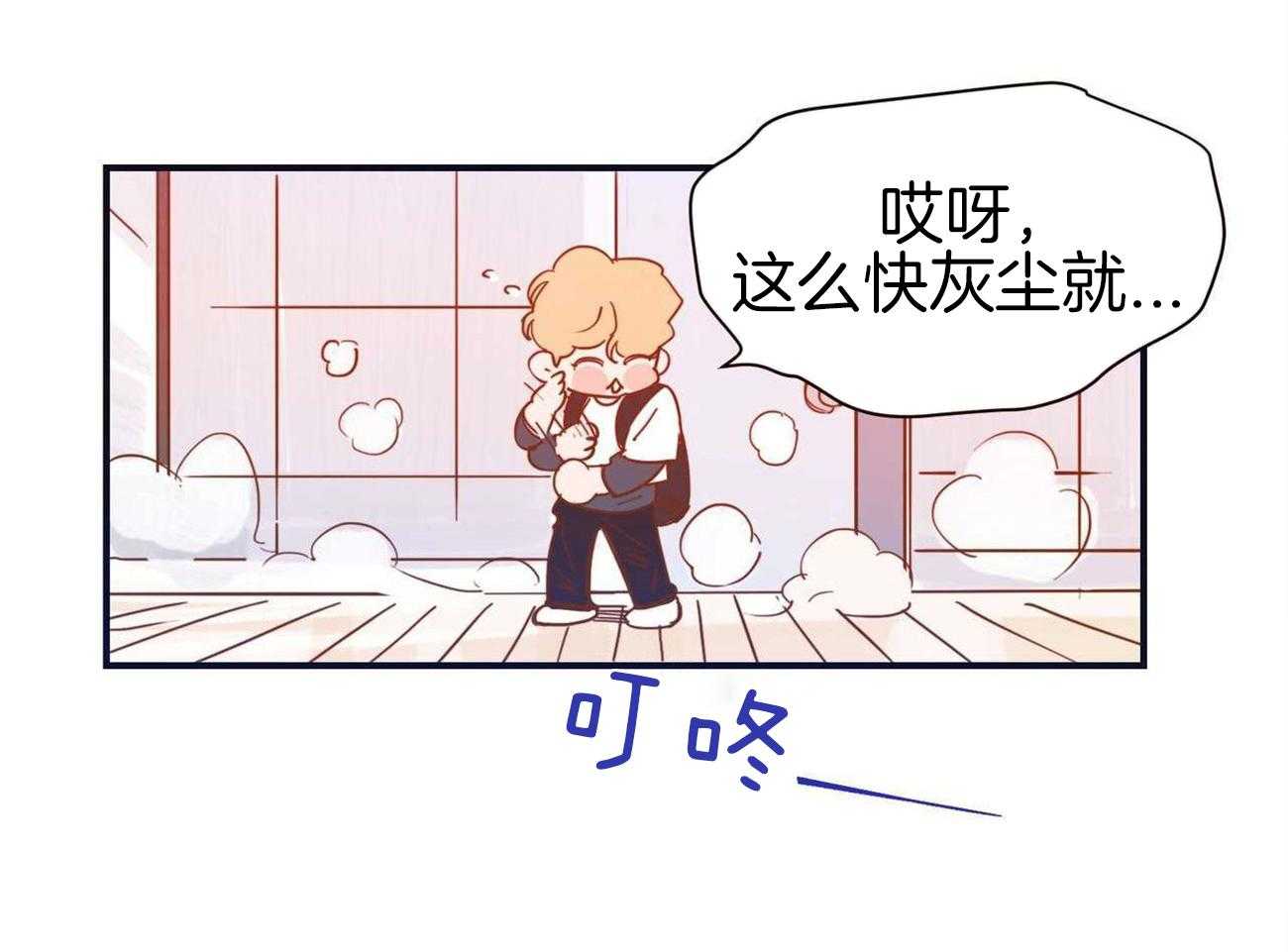 我想你，路西法漫画-图24