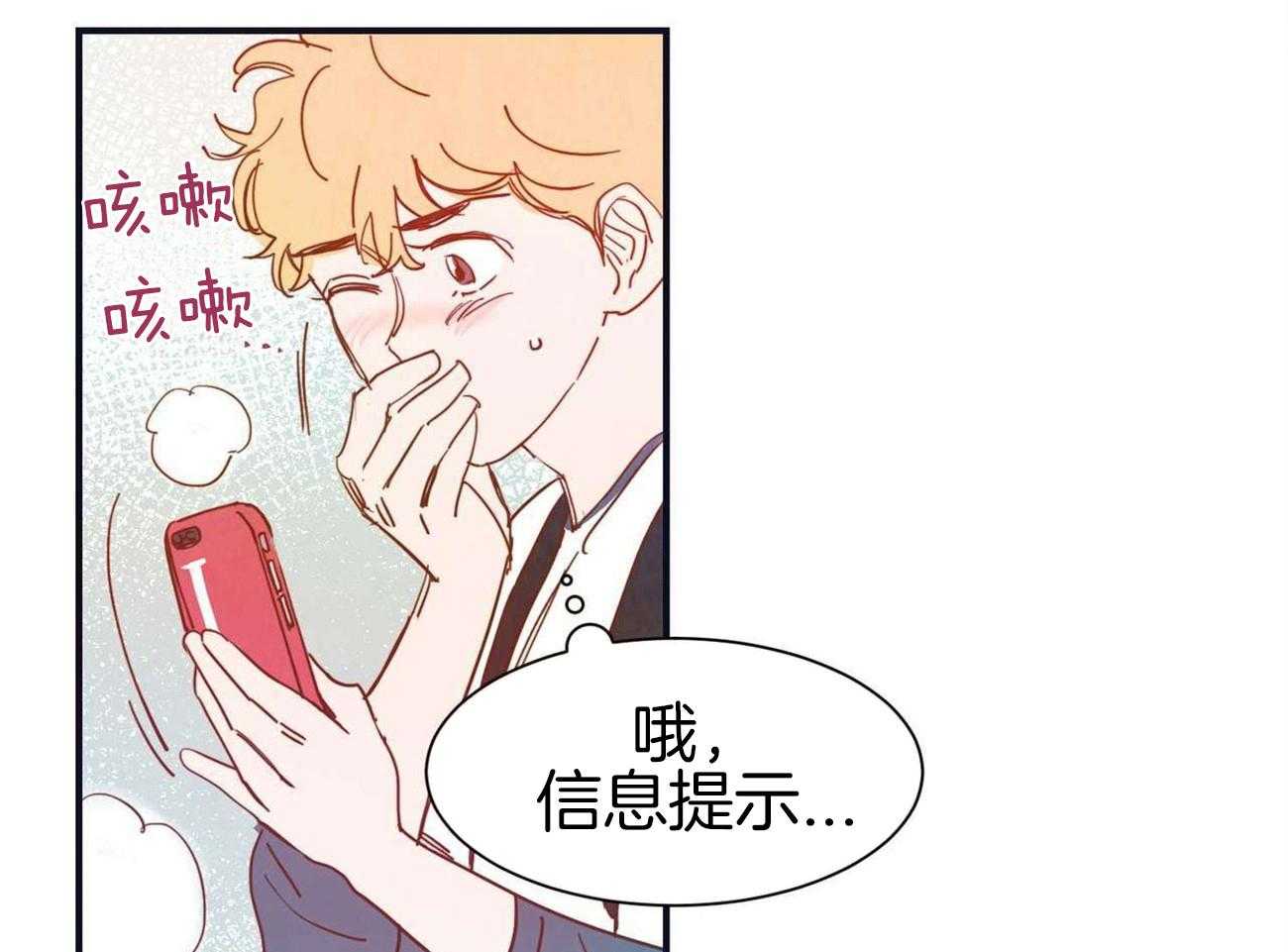 我想你，路西法漫画-图25