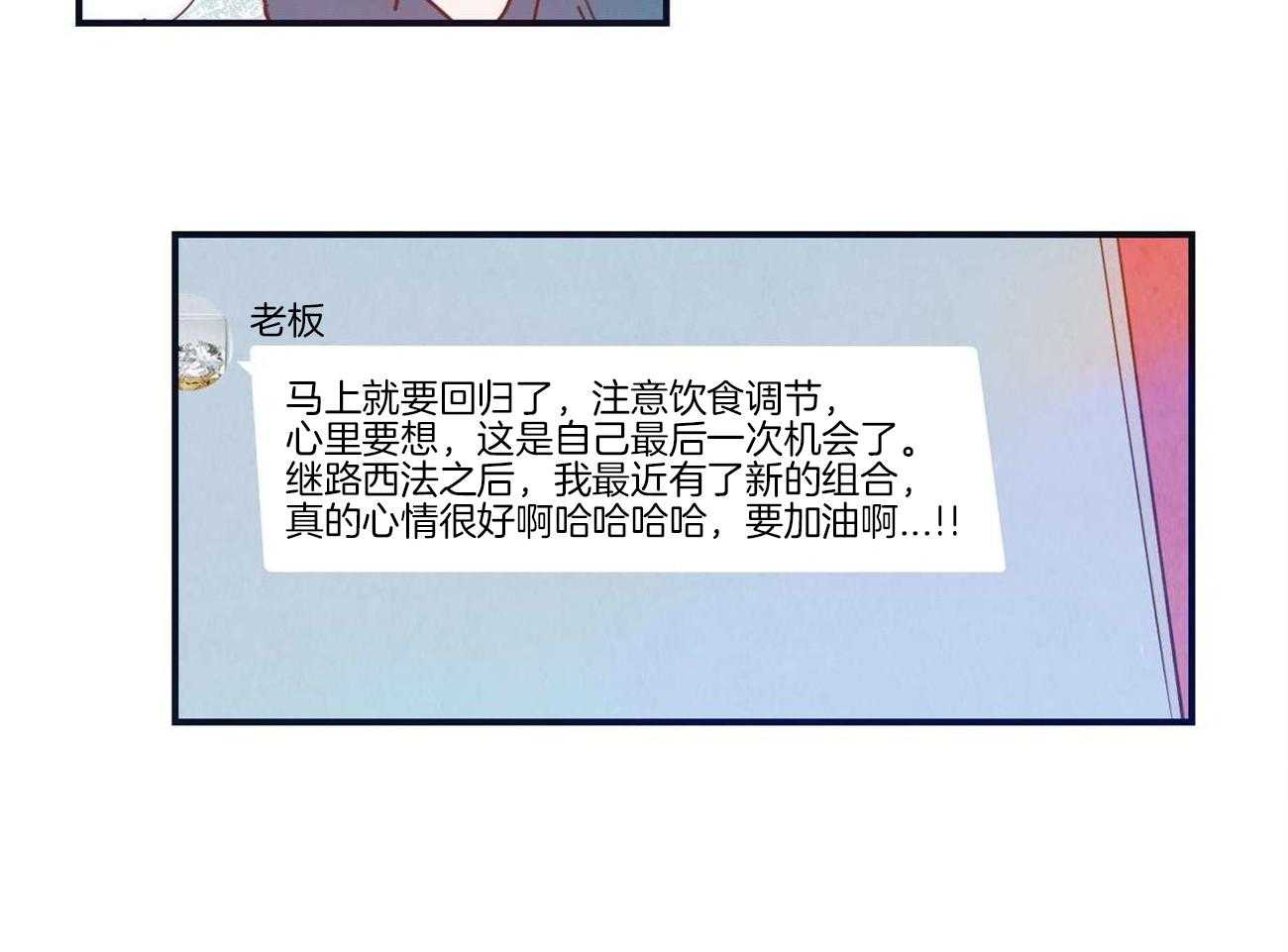 我想你，路西法漫画-图26