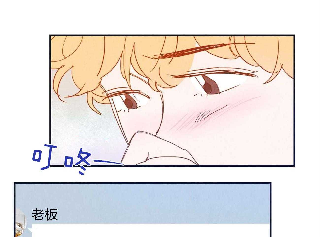 我想你，路西法漫画-图27
