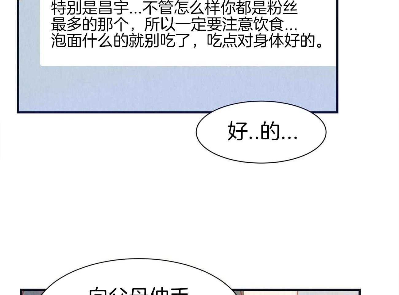 我想你，路西法漫画-图28