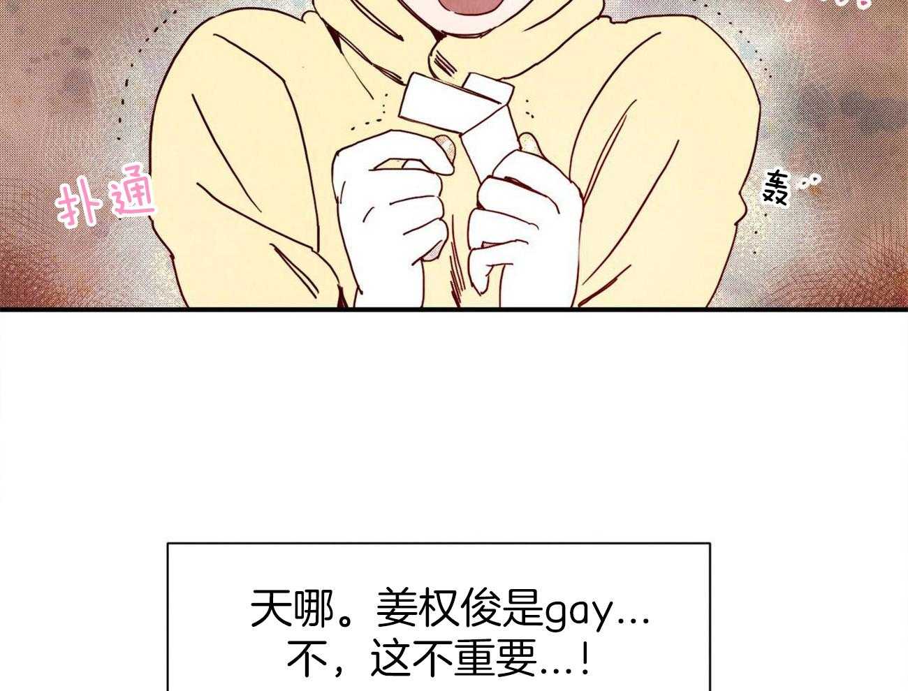 我想你，路西法第4话图