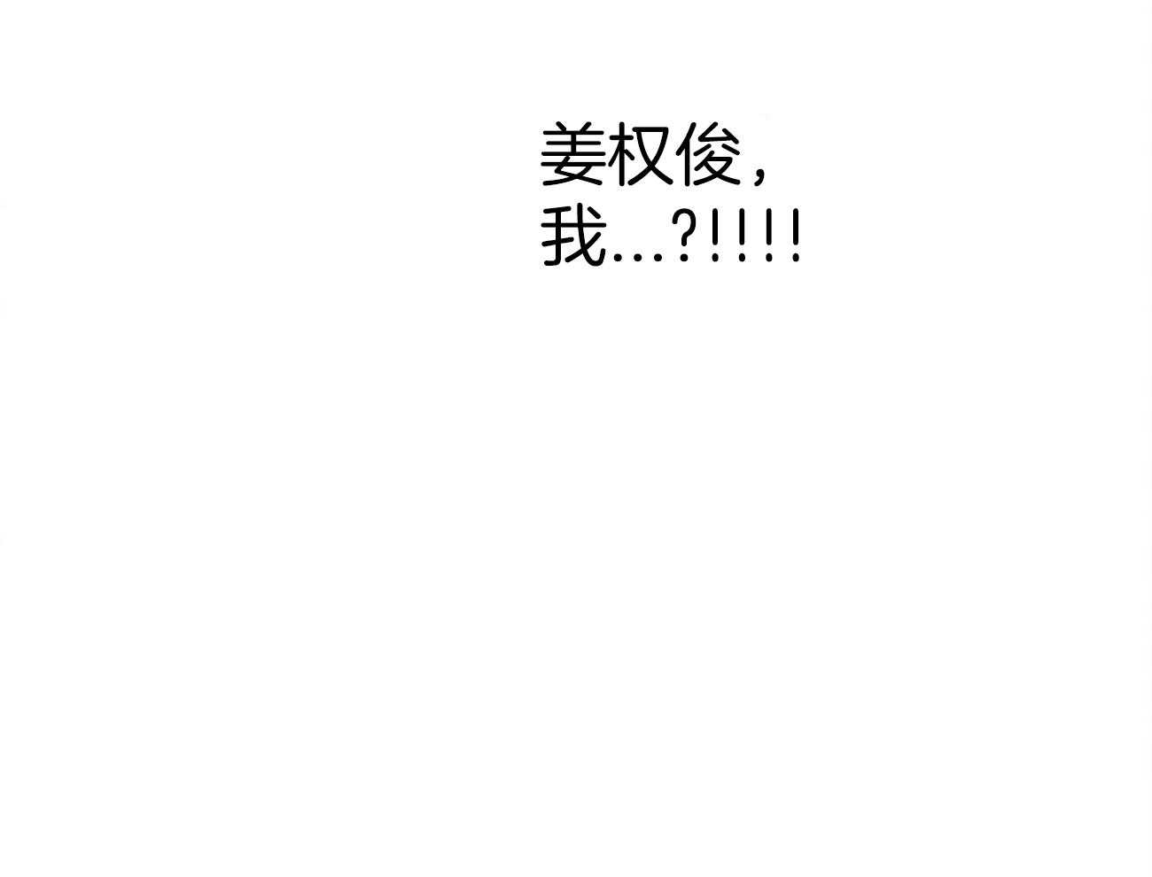 我想你，路西法第4话图