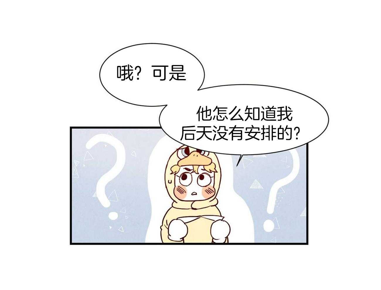 我想你，路西法第4话图