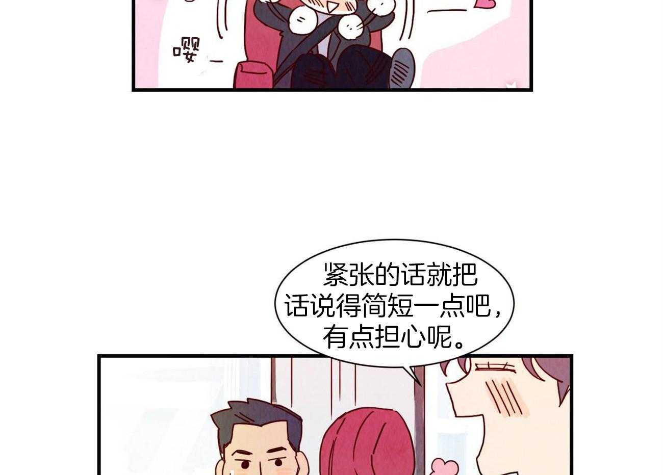 我想你，路西法第4话图