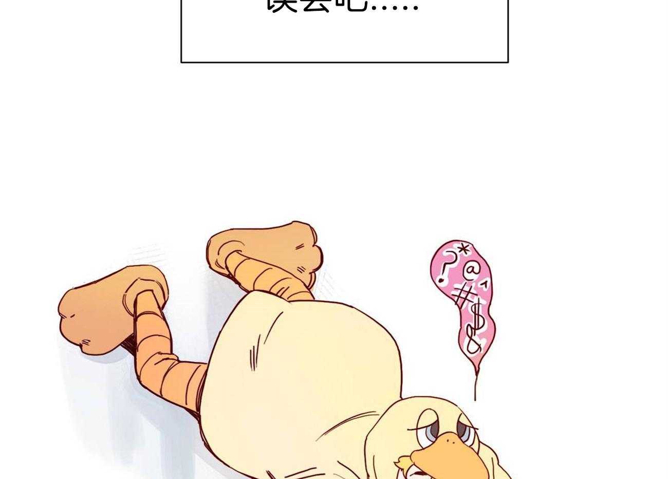 我想你，路西法第4话图