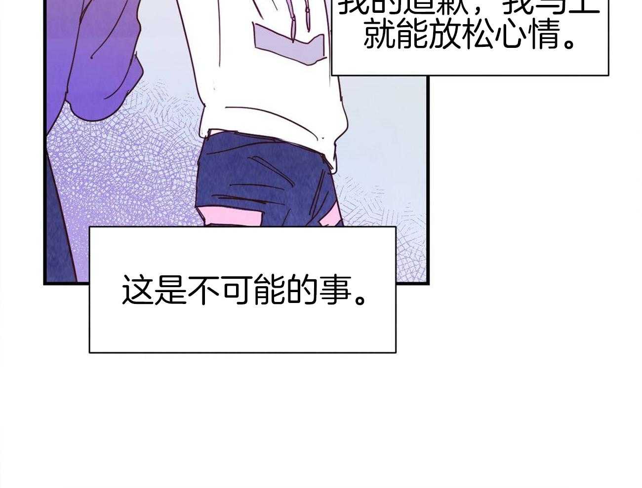 我想你，路西法第41话图