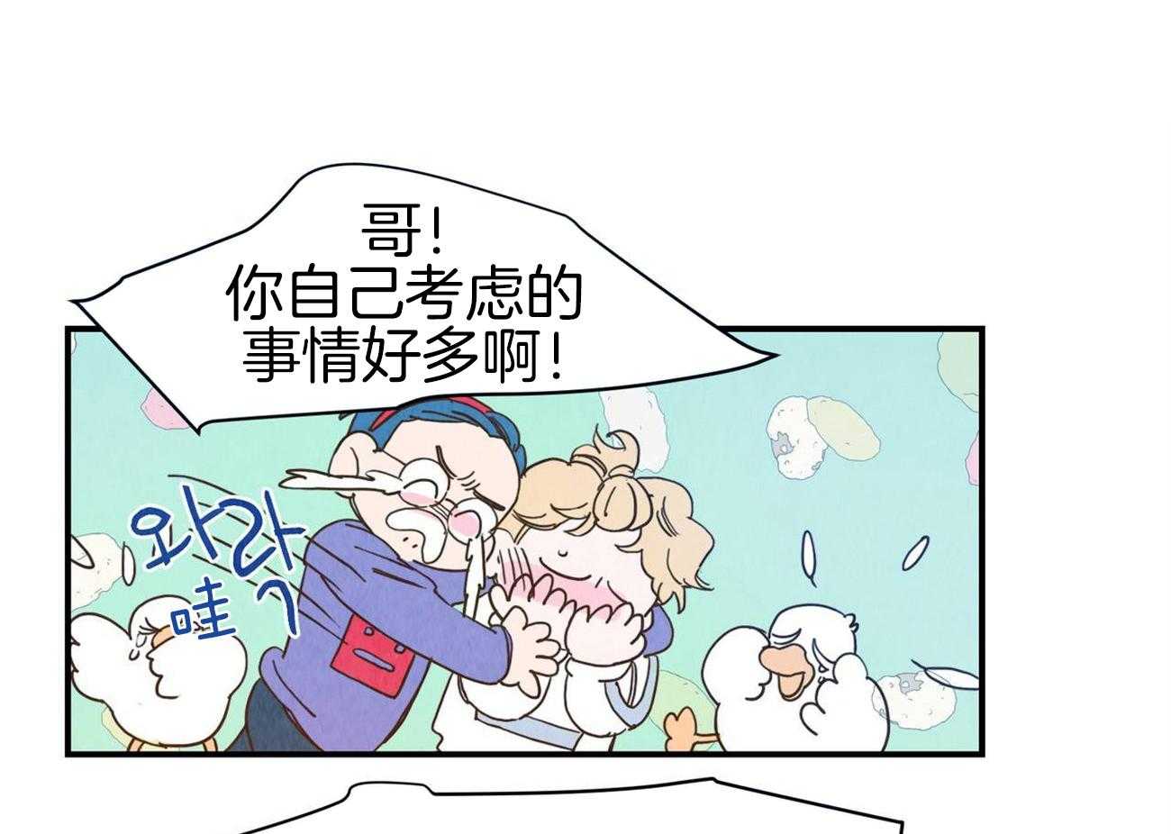 我想你，路西法第42话图