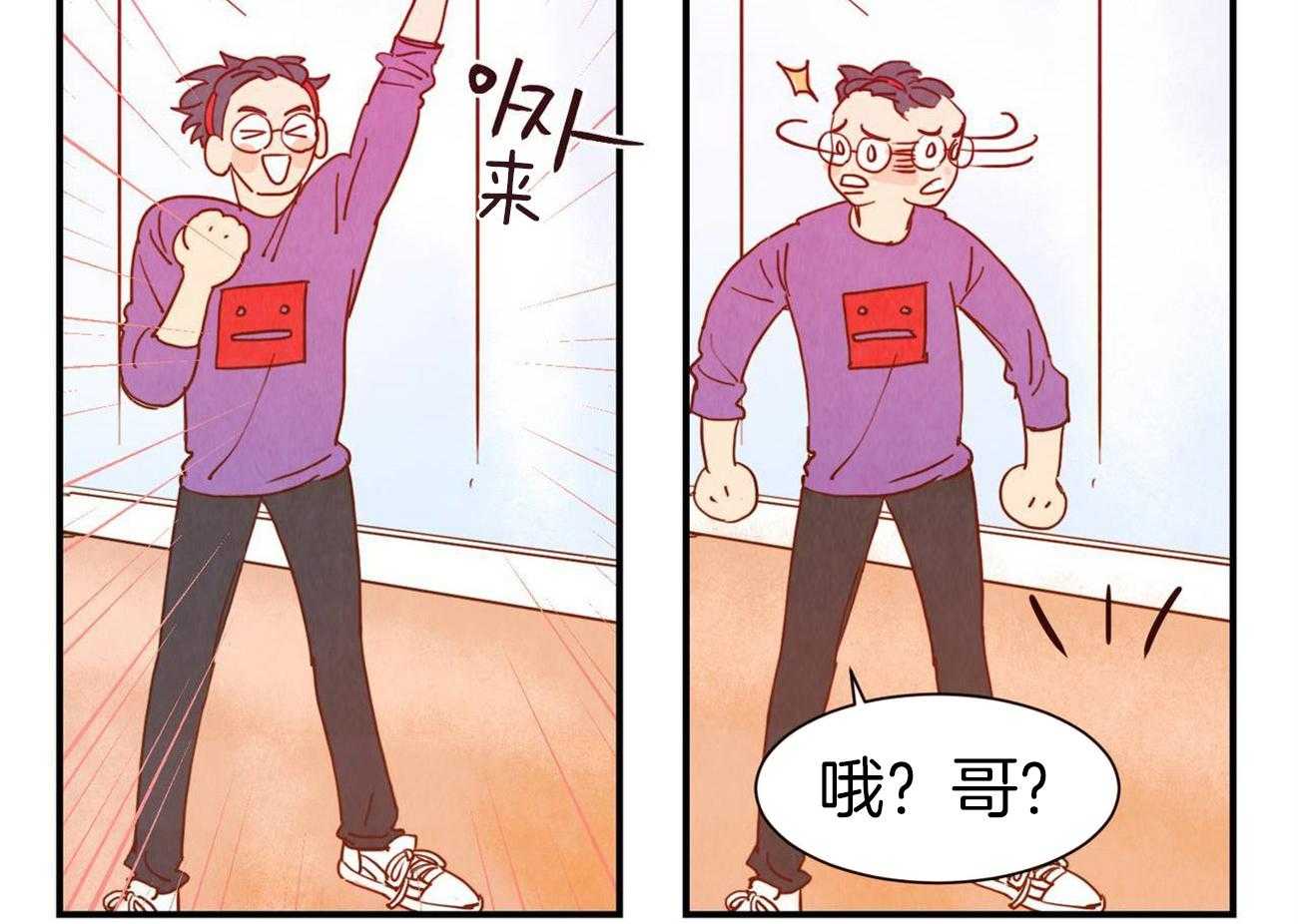 我想你，路西法漫画-图3