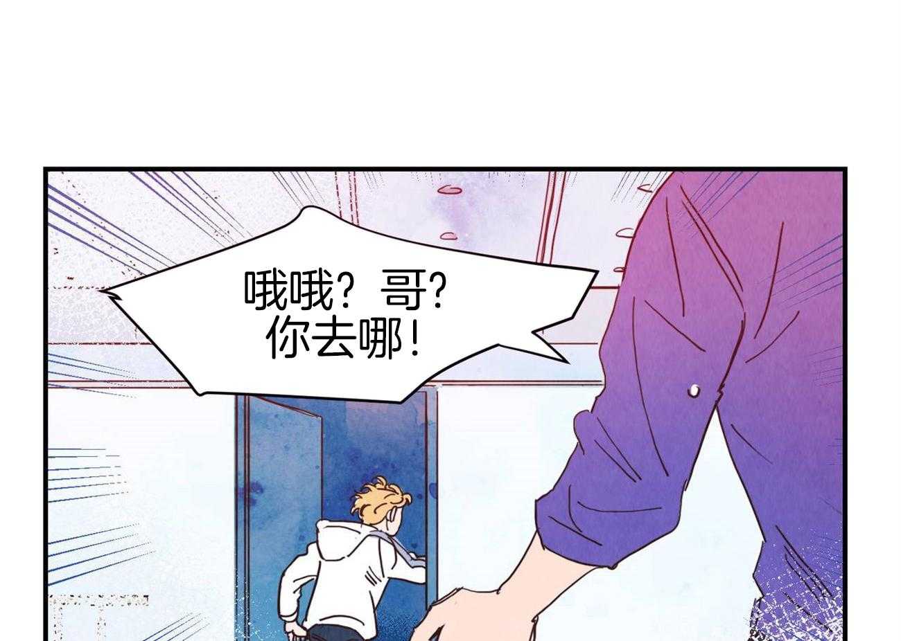 我想你，路西法漫画-图4