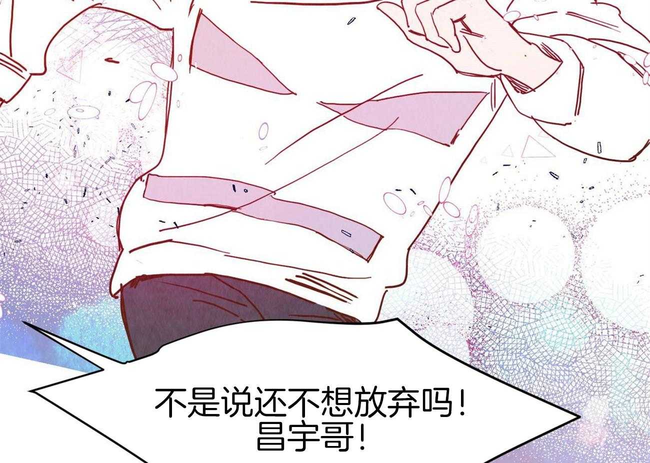 我想你，路西法漫画-图6