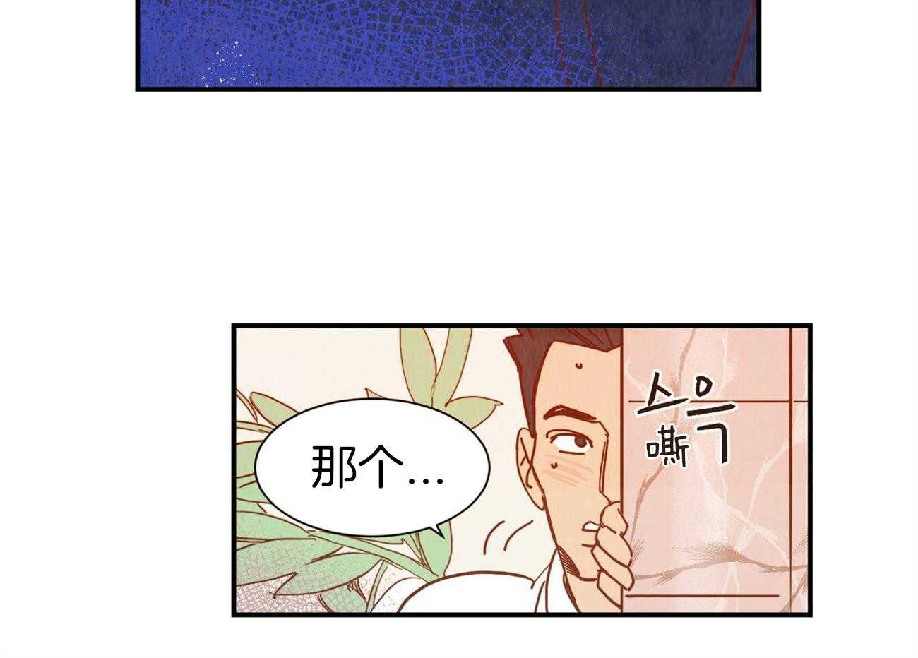 我想你，路西法漫画-图11