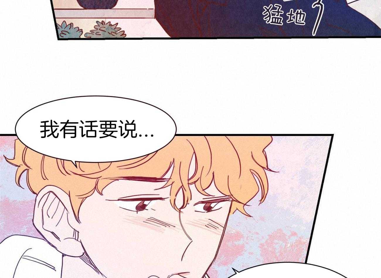 我想你，路西法漫画-图19