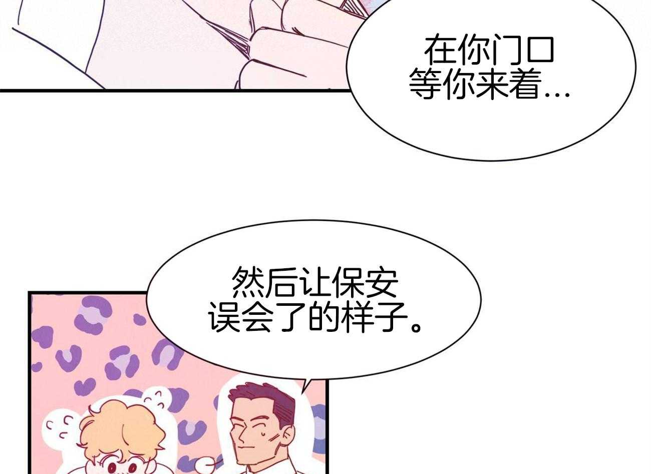我想你，路西法漫画-图20