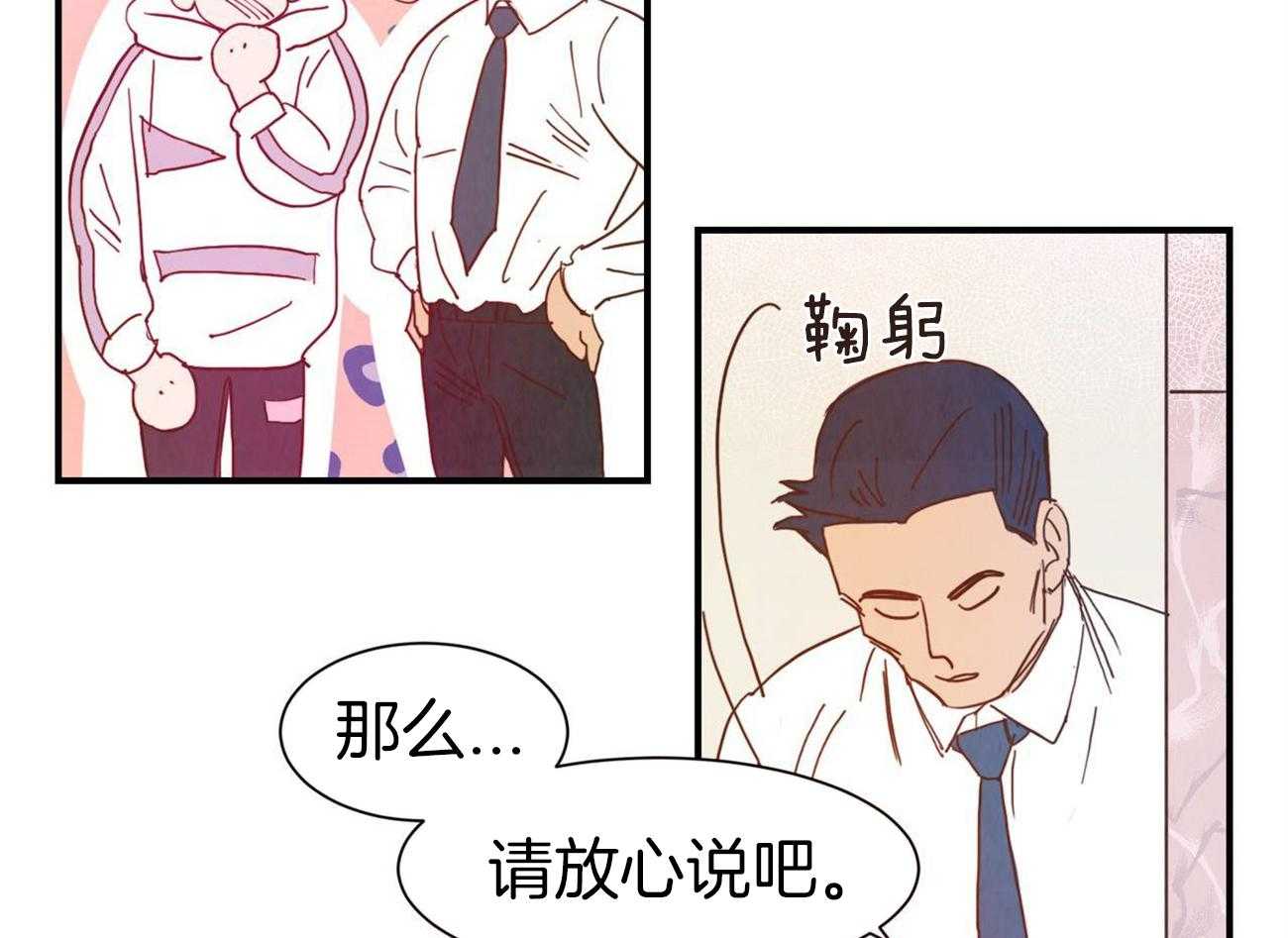 我想你，路西法漫画-图21