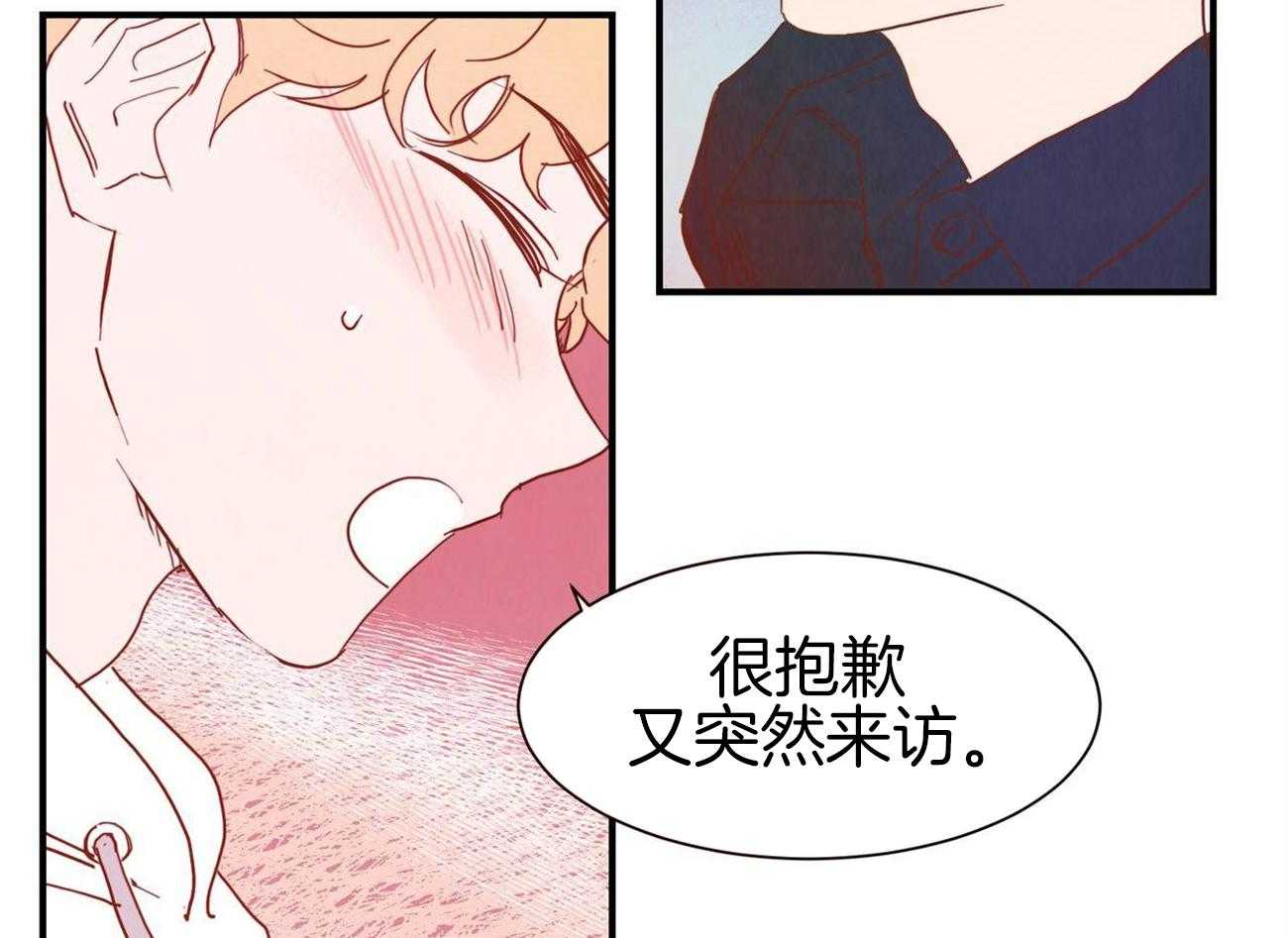 我想你，路西法漫画-图25