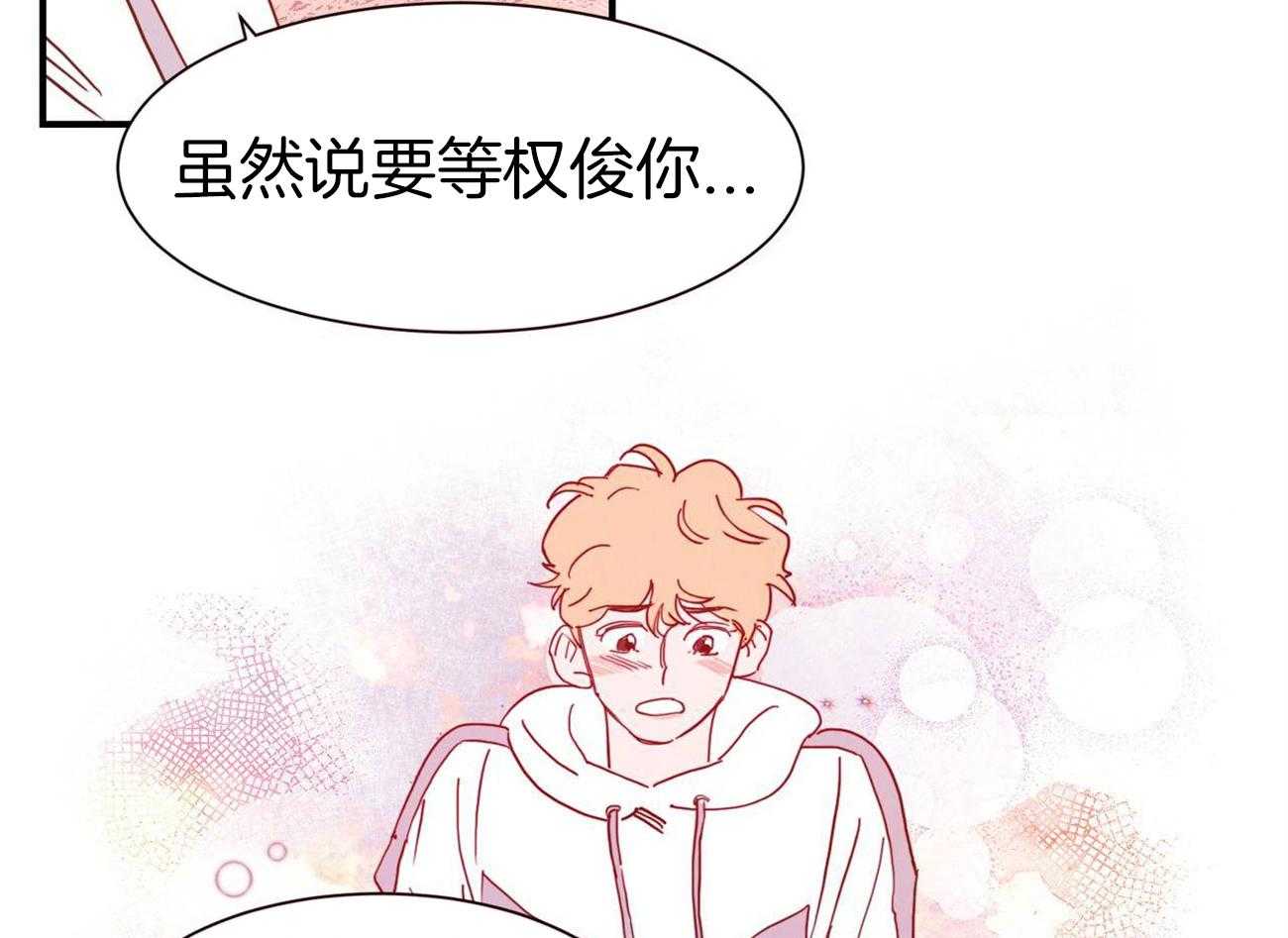 我想你，路西法漫画-图26