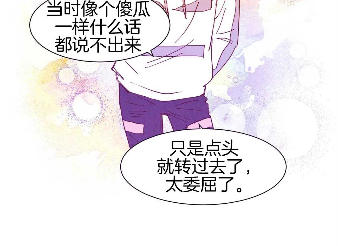 我想你，路西法漫画-图27