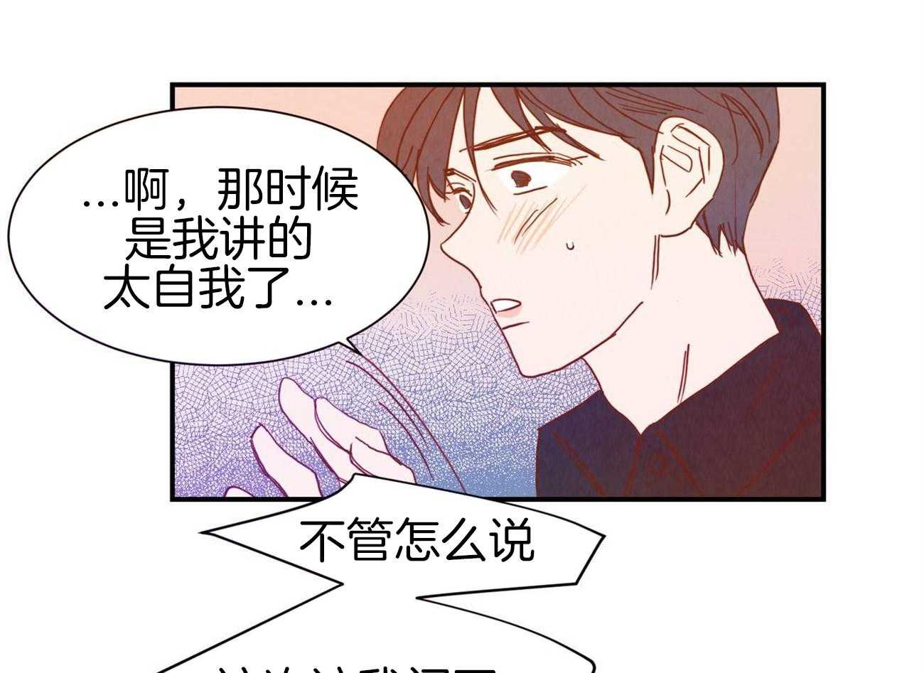 我想你，路西法漫画-图28