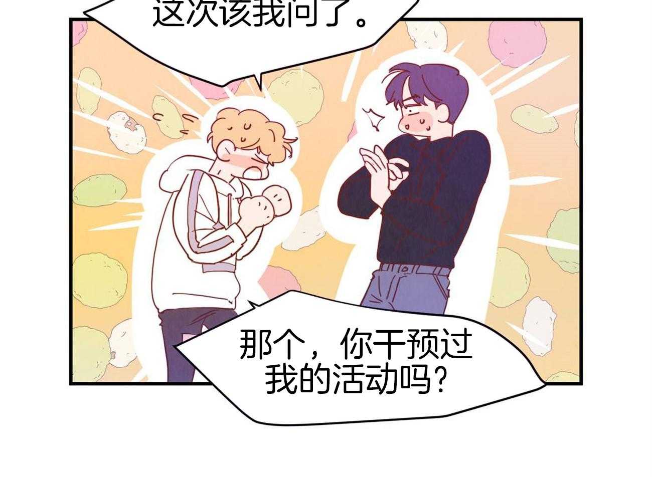 我想你，路西法第42话图