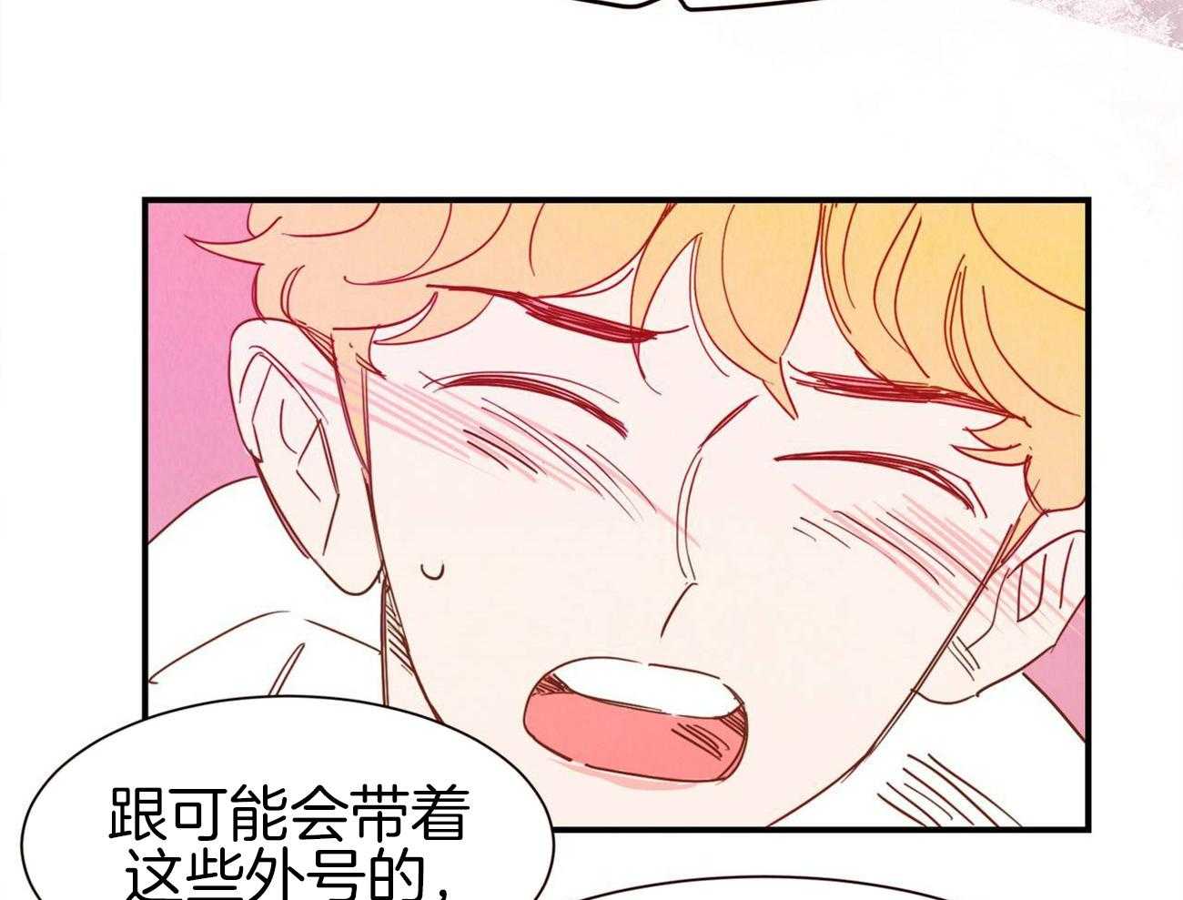 我想你，路西法第43话图