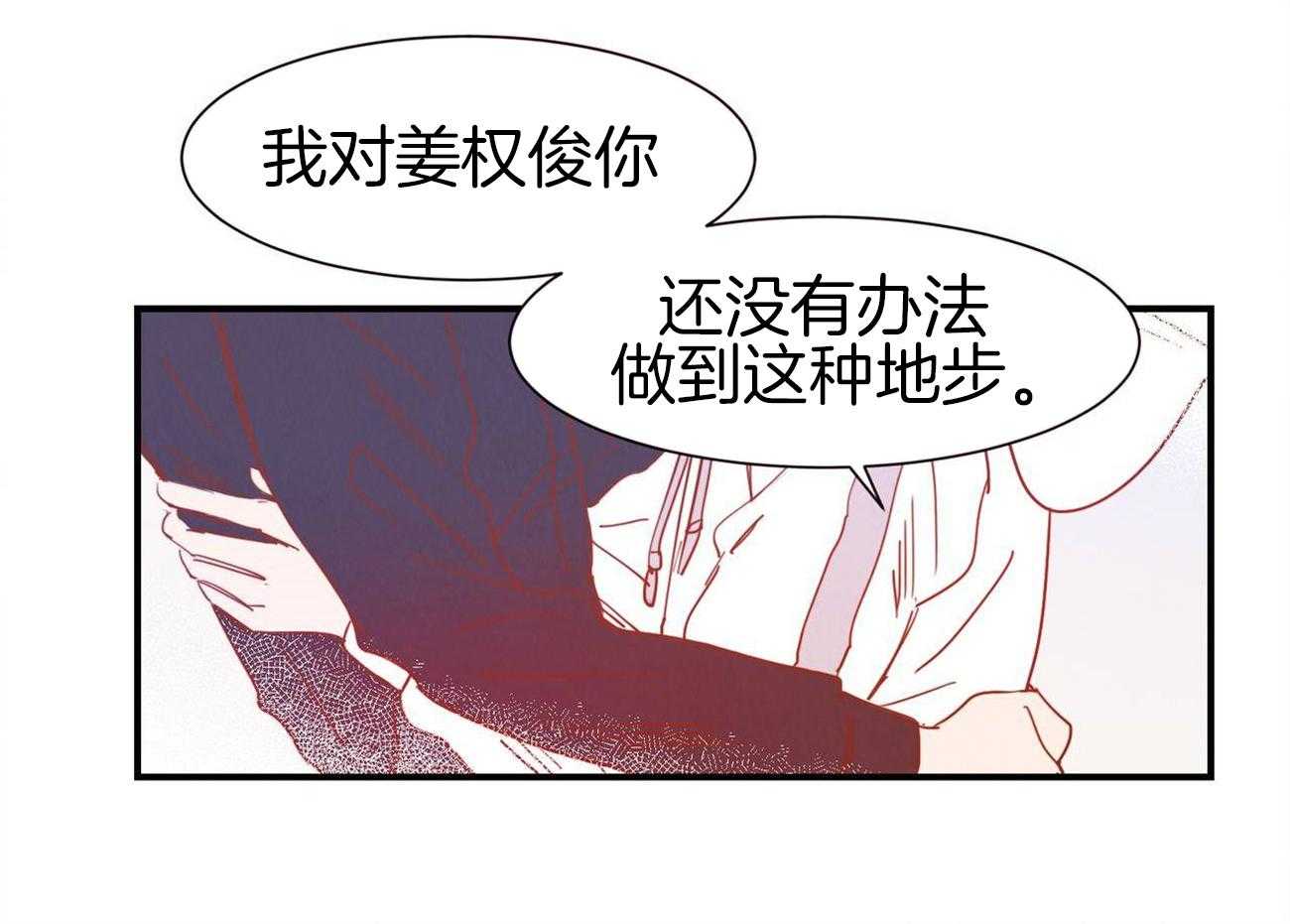 我想你，路西法第44话图