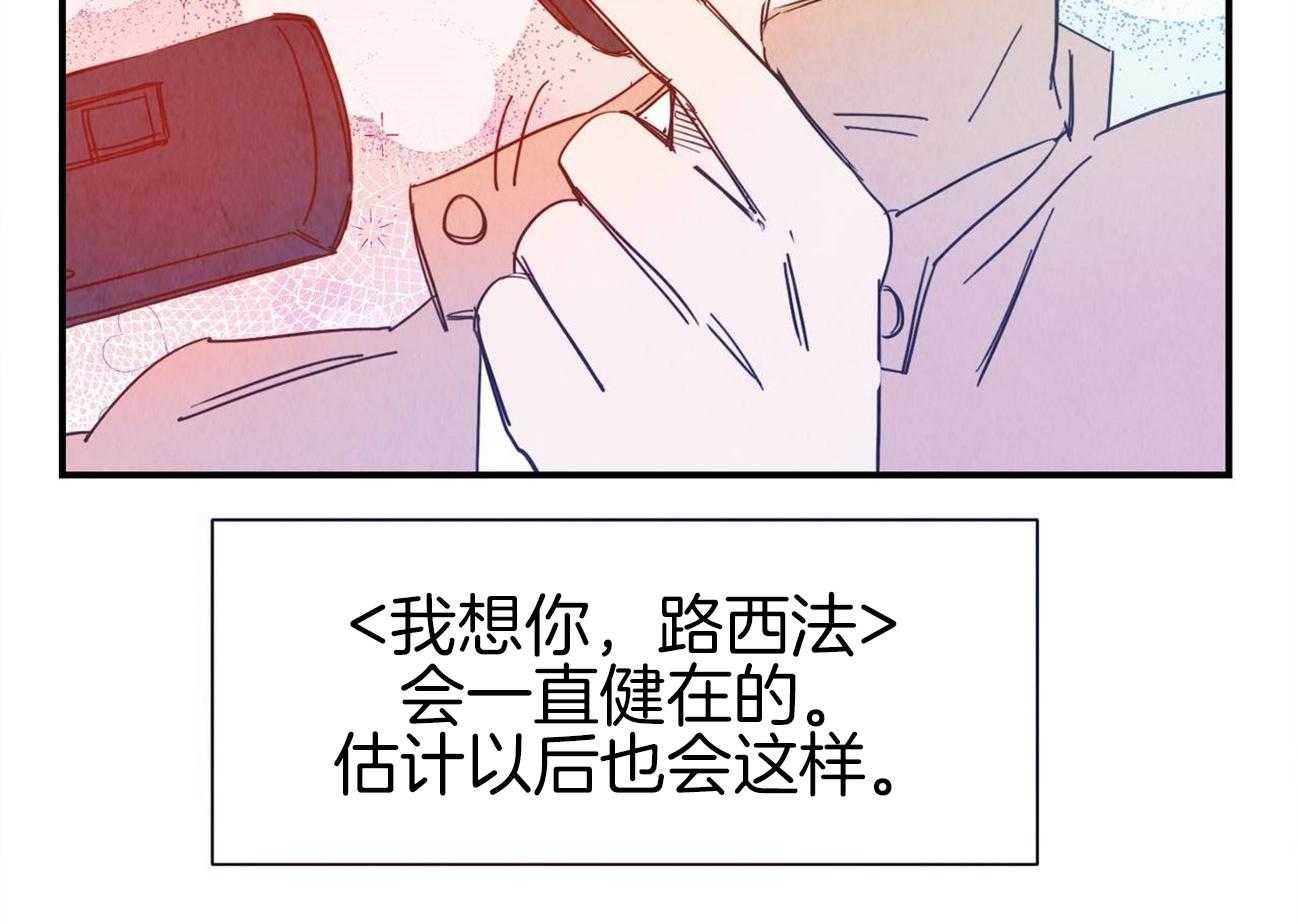我想你，路西法第44话图