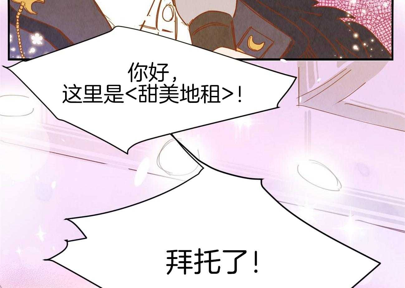 我想你，路西法第44话图