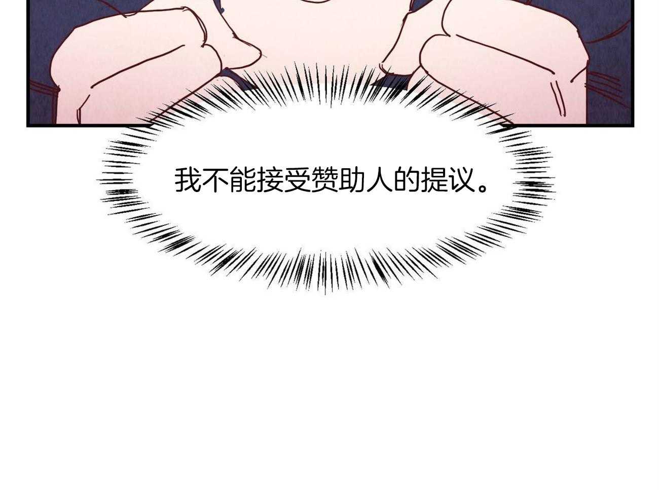 我想你，路西法第5话图
