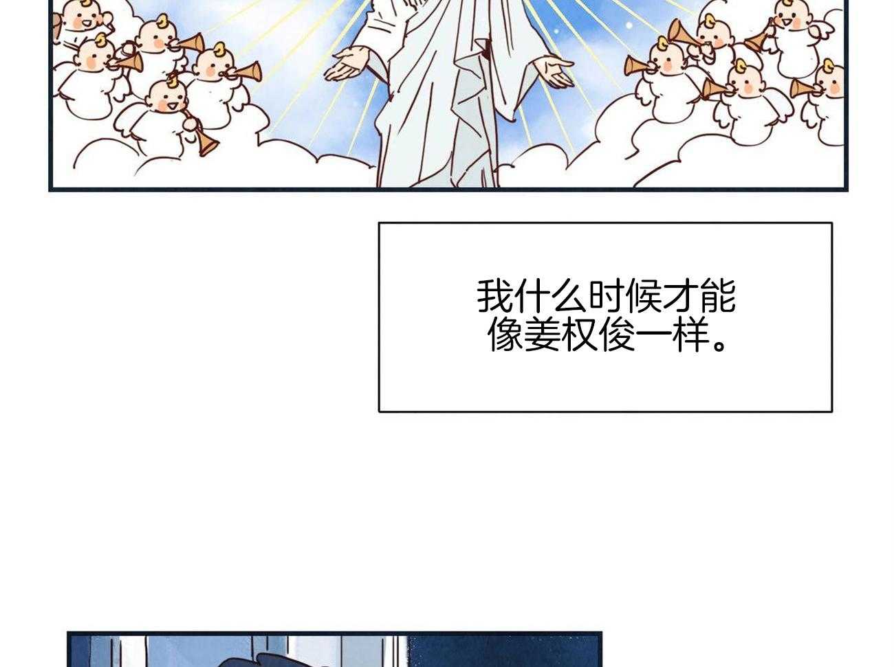 我想你，路西法第6话图