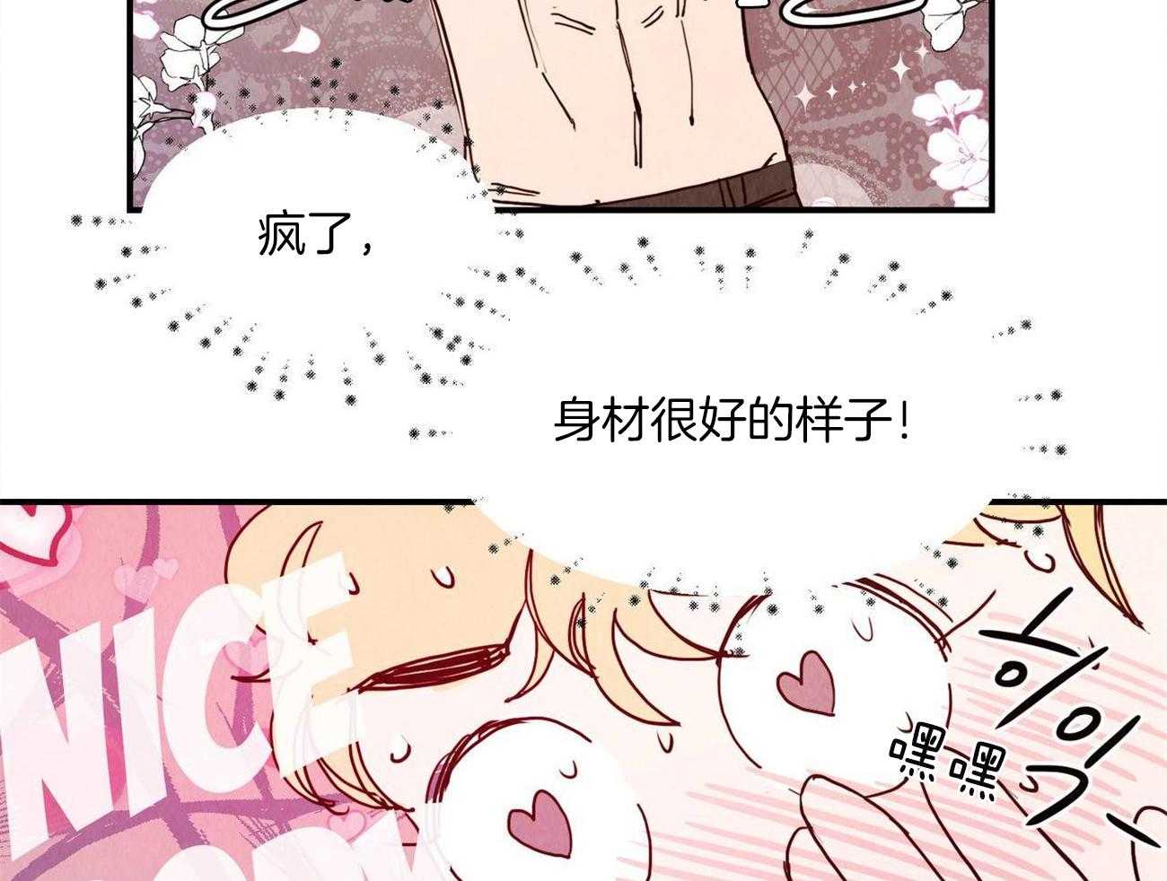 我想你，路西法第8话图