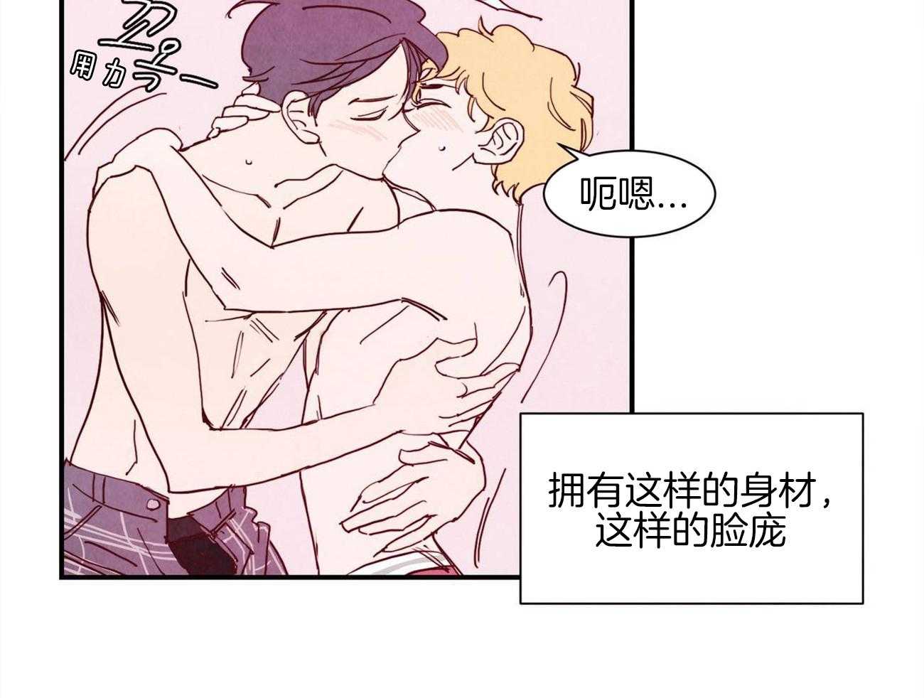 我想你，路西法第8话图