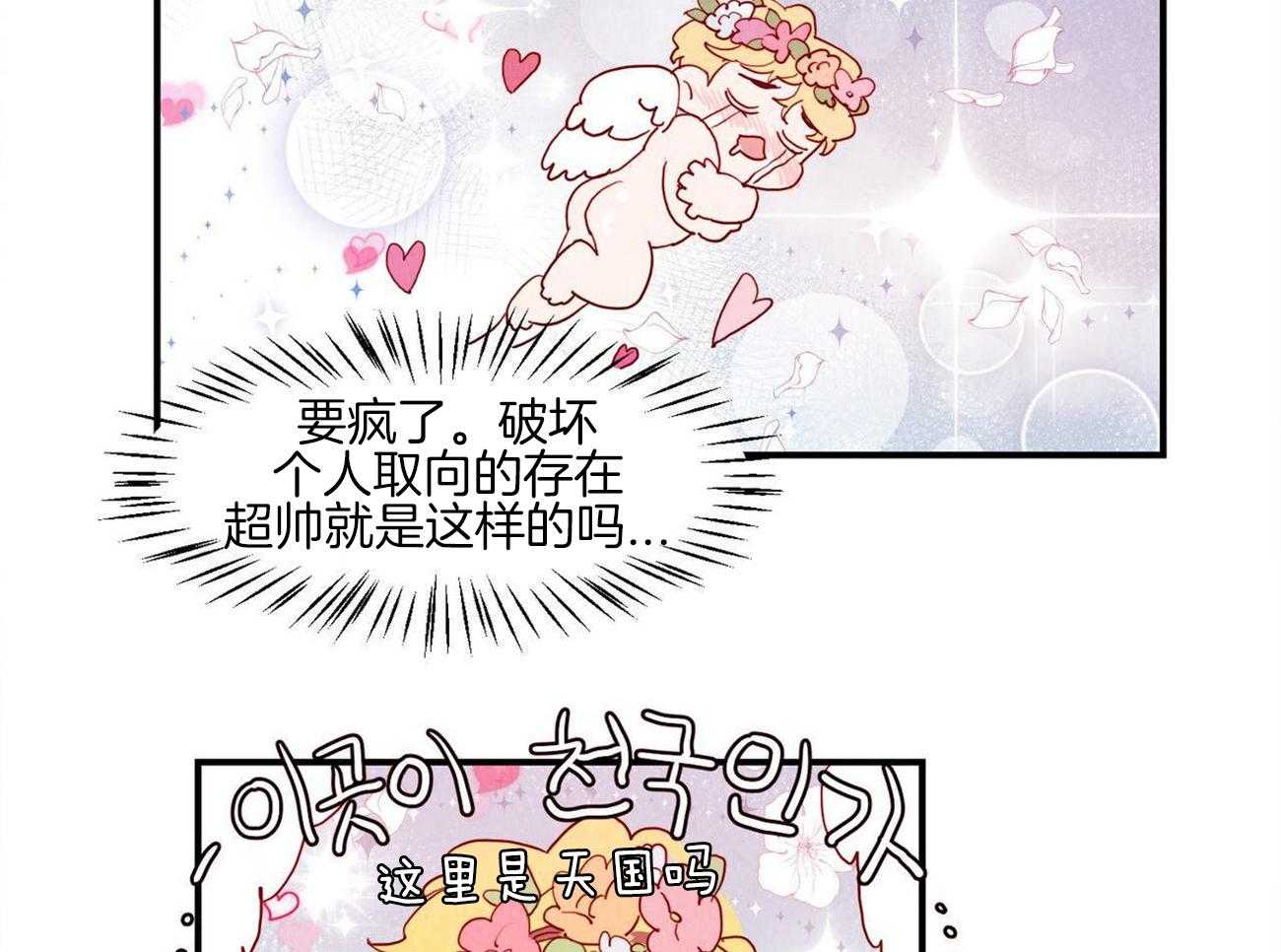 我想你，路西法第8话图