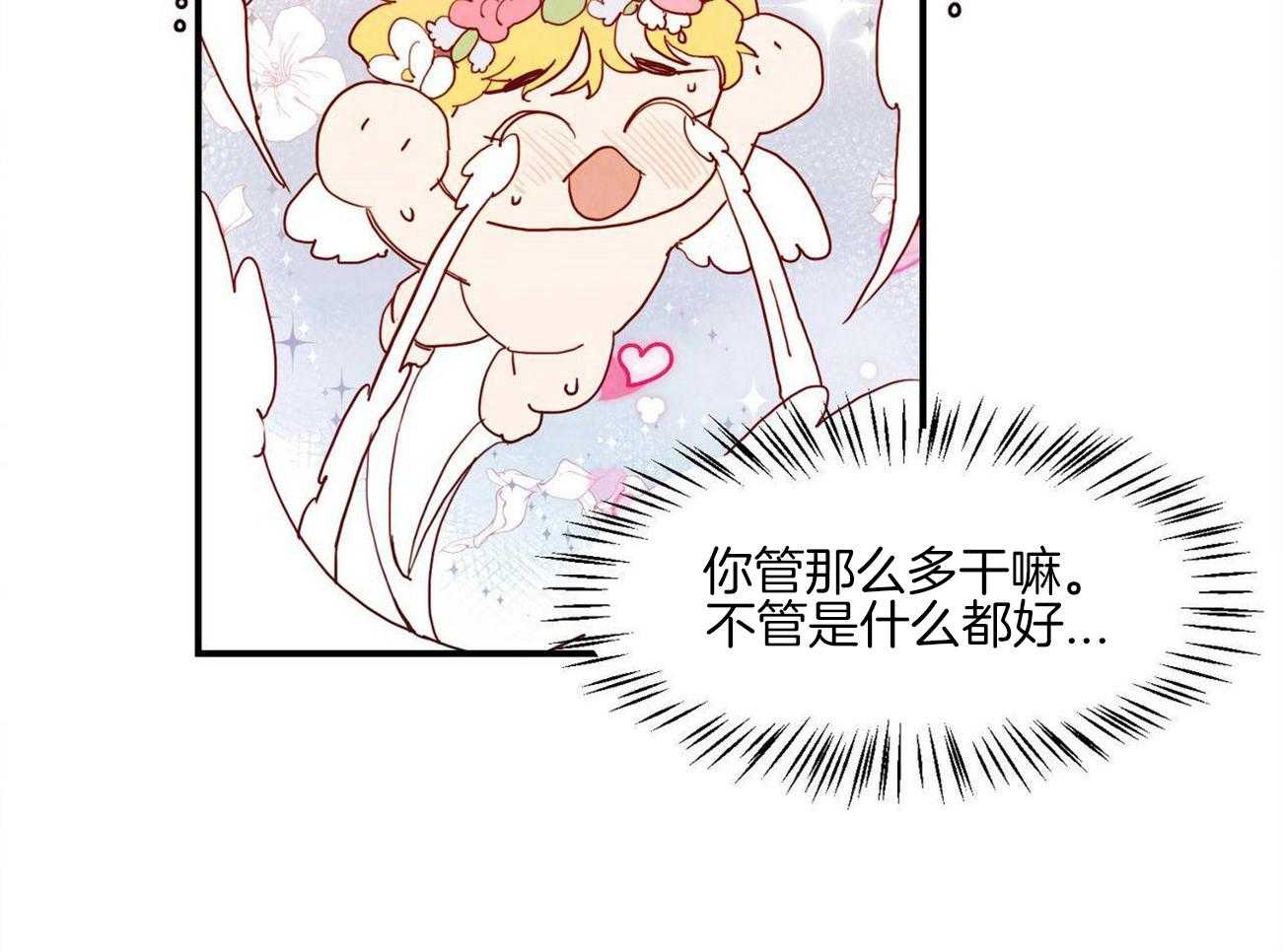 我想你，路西法第8话图