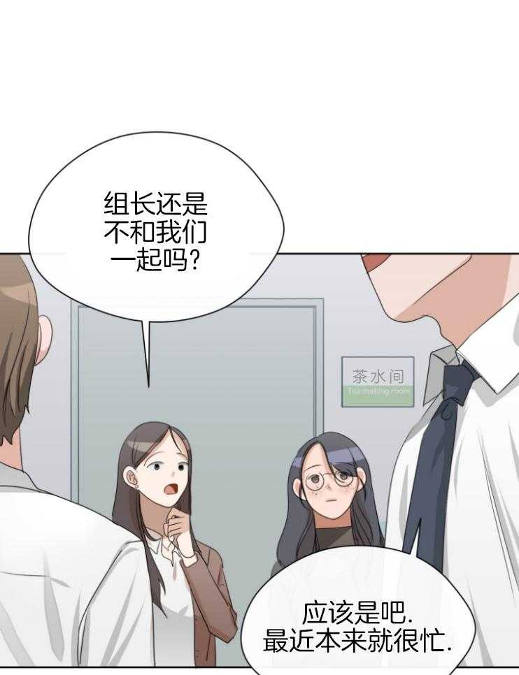 我的上司是魅魔 第10话 第0页