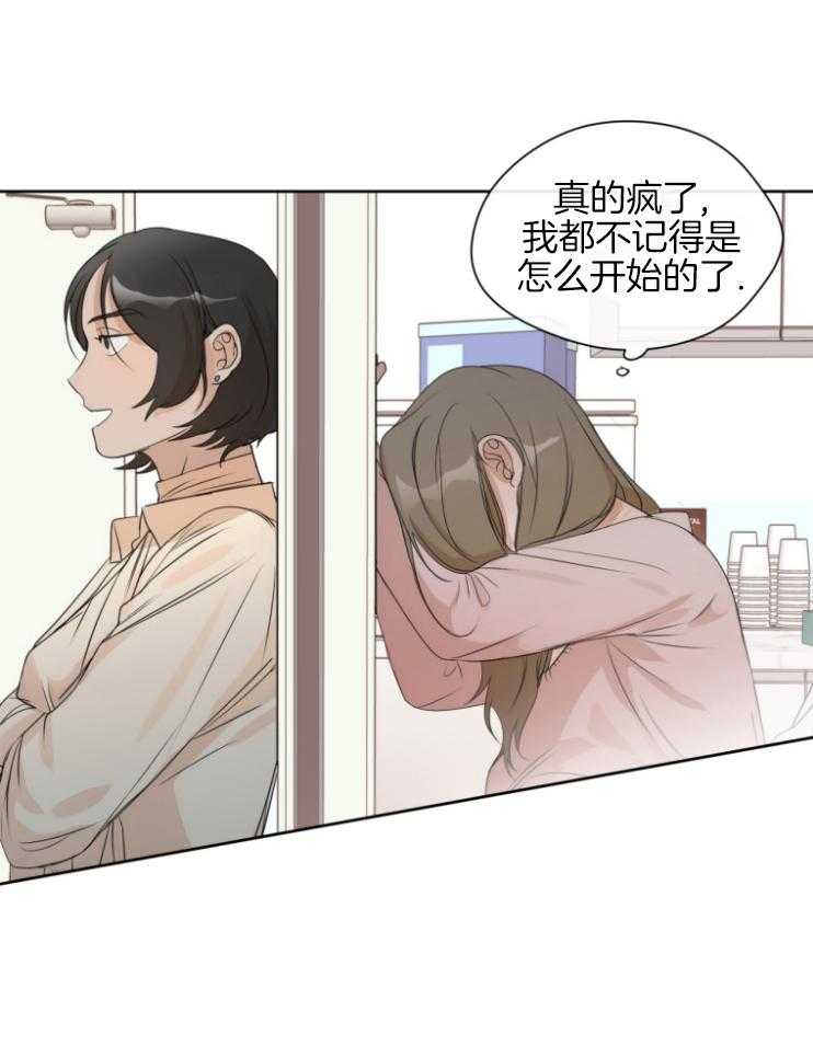 我的上司是魅魔 第10话 第6页