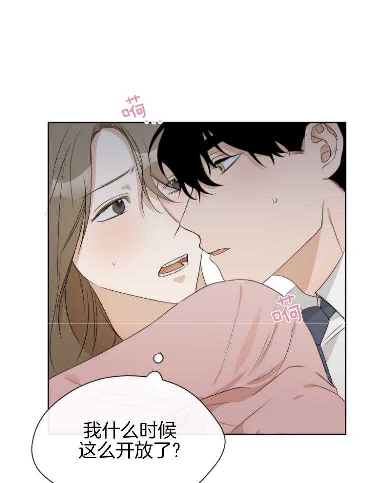 我的上司是魅魔 第10话 第7页