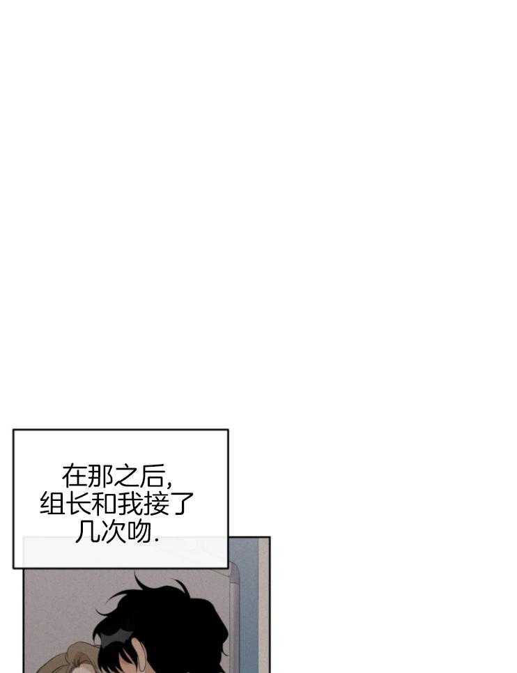 我的上司是魅魔 第10话 第9页