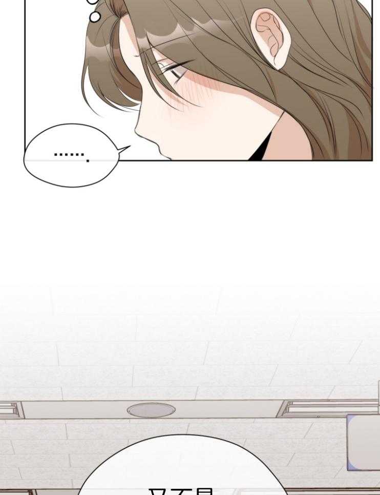 我的上司是魅魔 第10话 第14页