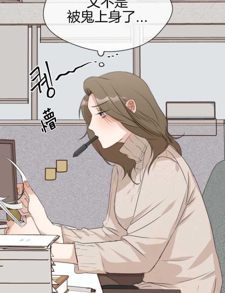我的上司是魅魔第10话图