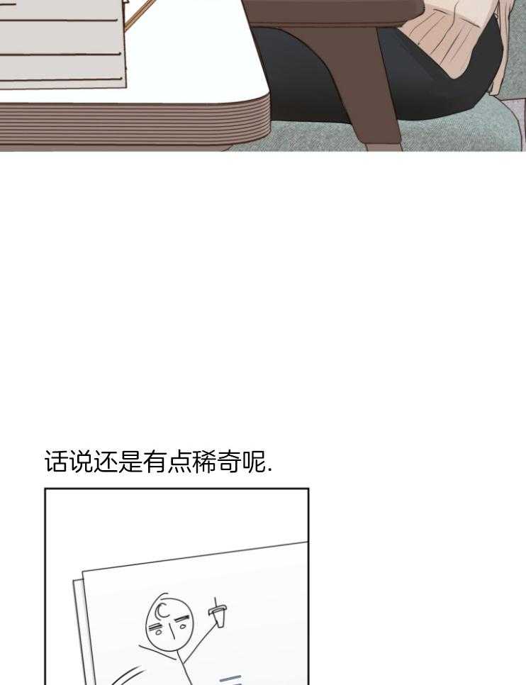 我的上司是魅魔 第10话 第16页