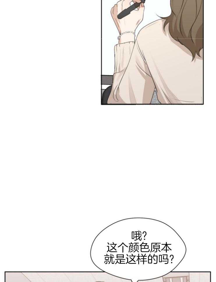 我的上司是魅魔 第10话 第20页