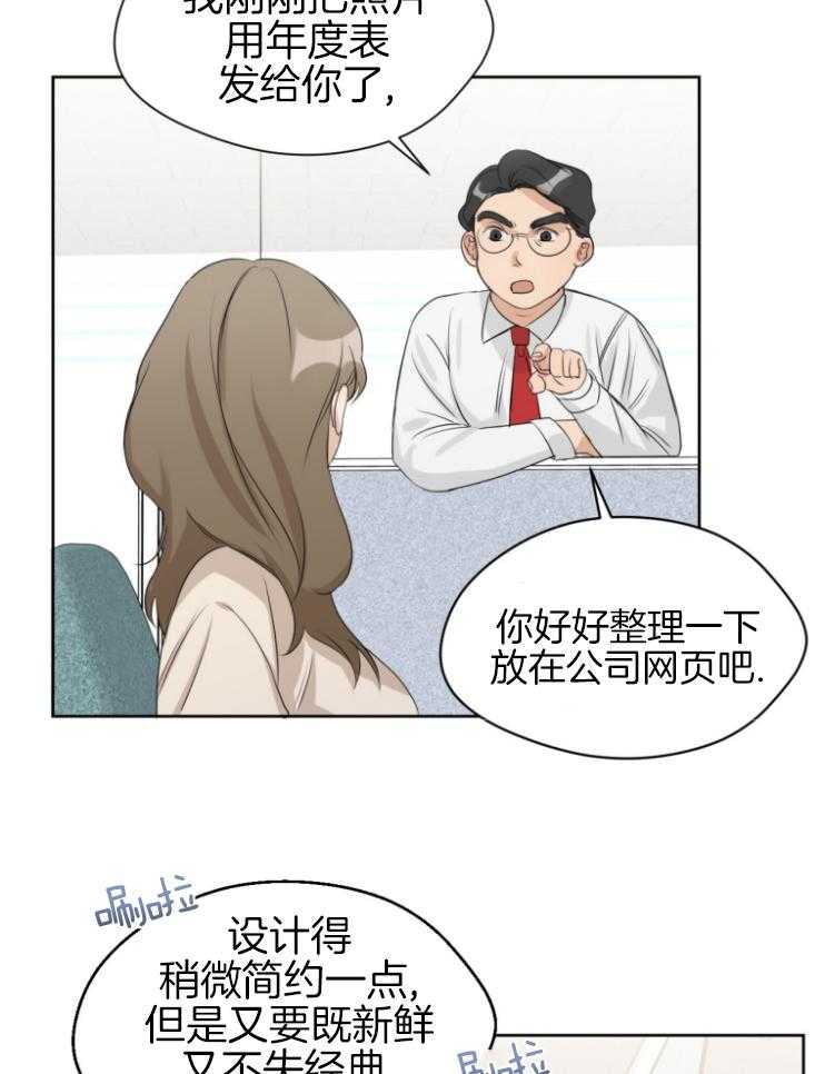 我的上司是魅魔 第10话 第23页