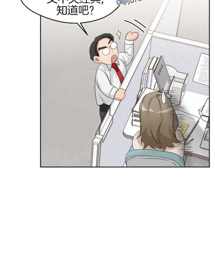 我的上司是魅魔 第10话 第24页