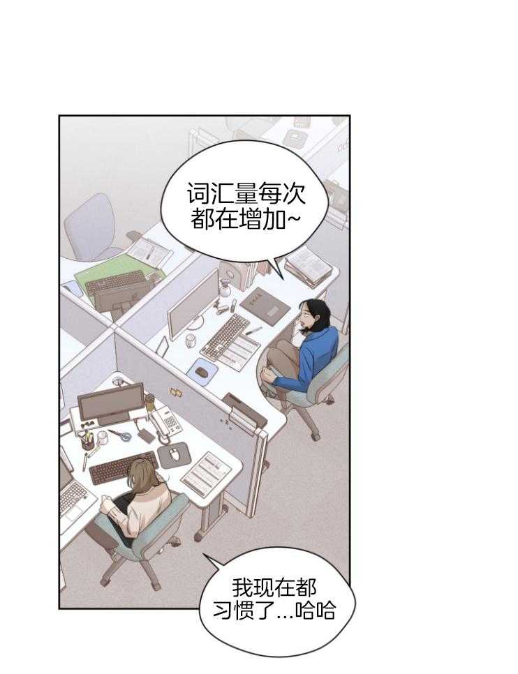 我的上司是魅魔 第10话 第26页