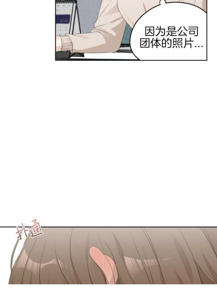 我的上司是魅魔 第10话 第28页